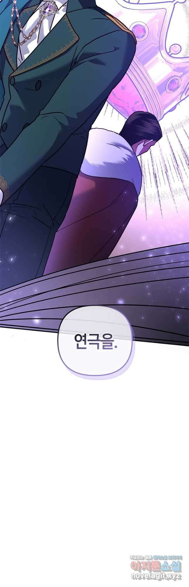 번데기 속 고양이 65화 3