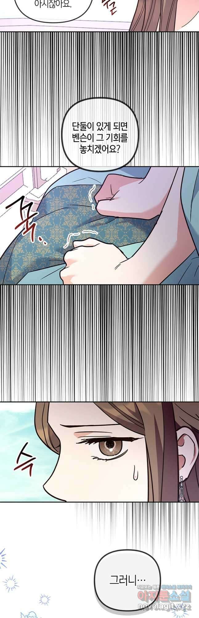번데기 속 고양이 65화 7