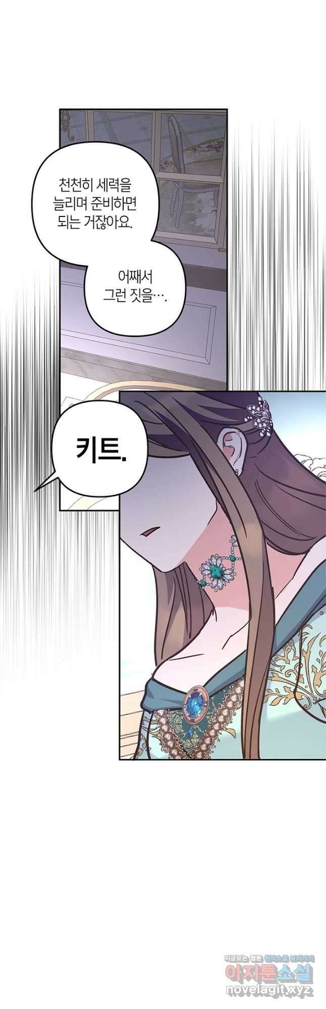 번데기 속 고양이 65화 9
