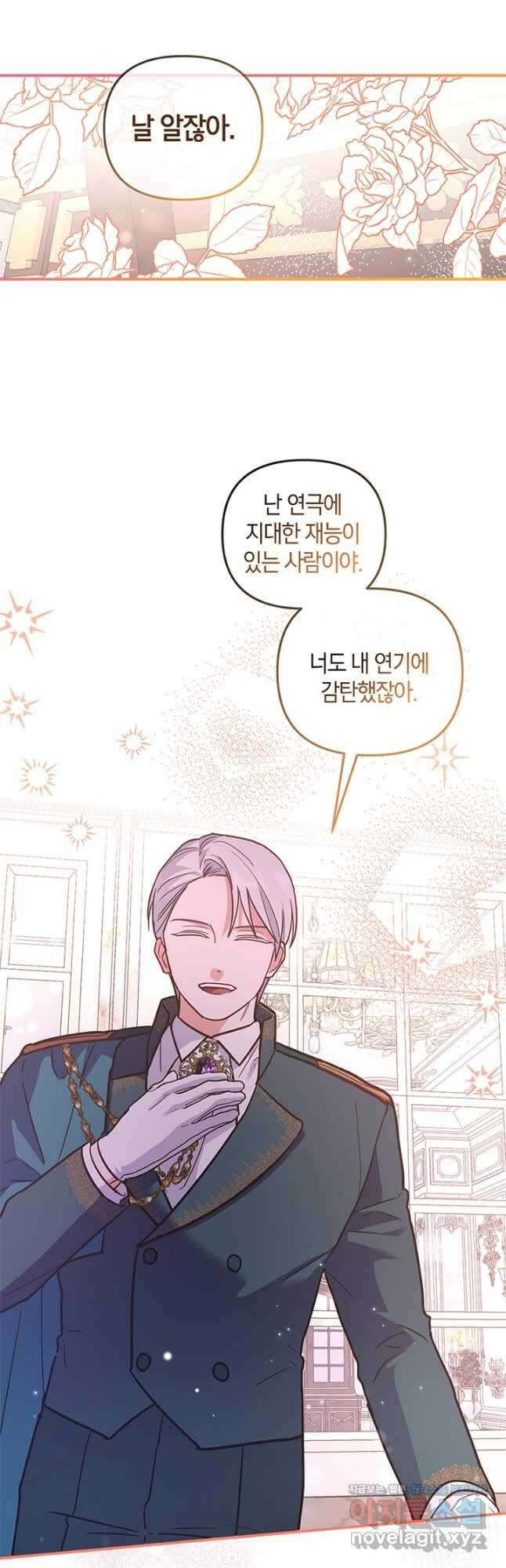 번데기 속 고양이 65화 10