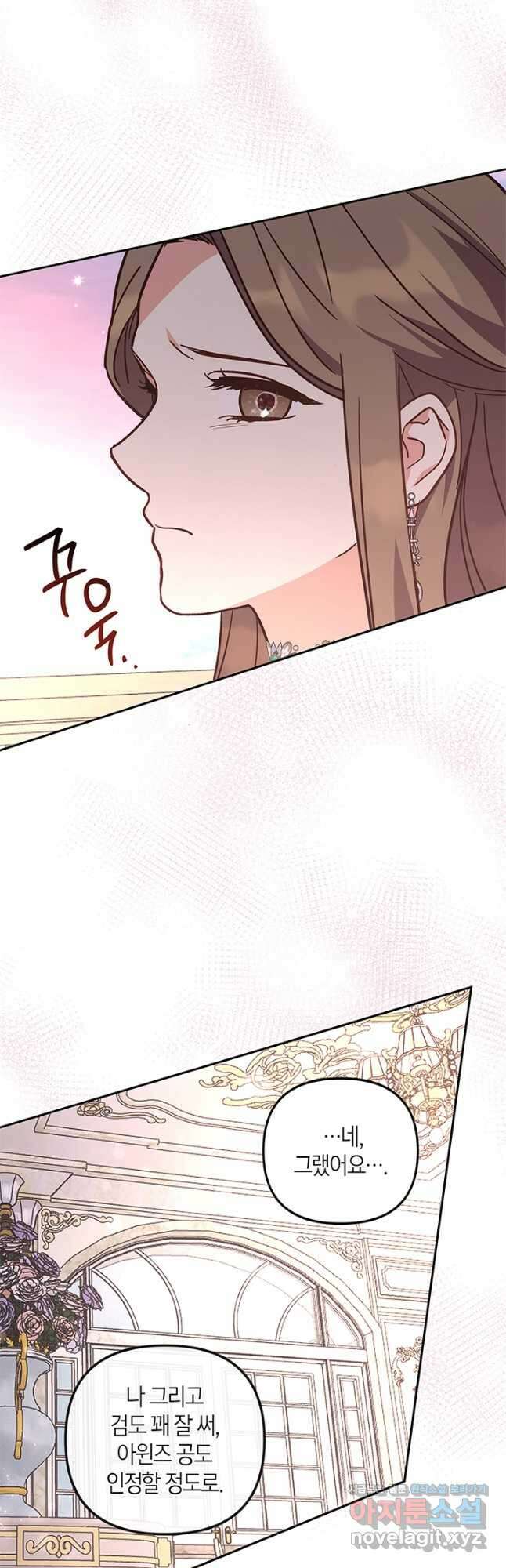 번데기 속 고양이 65화 11