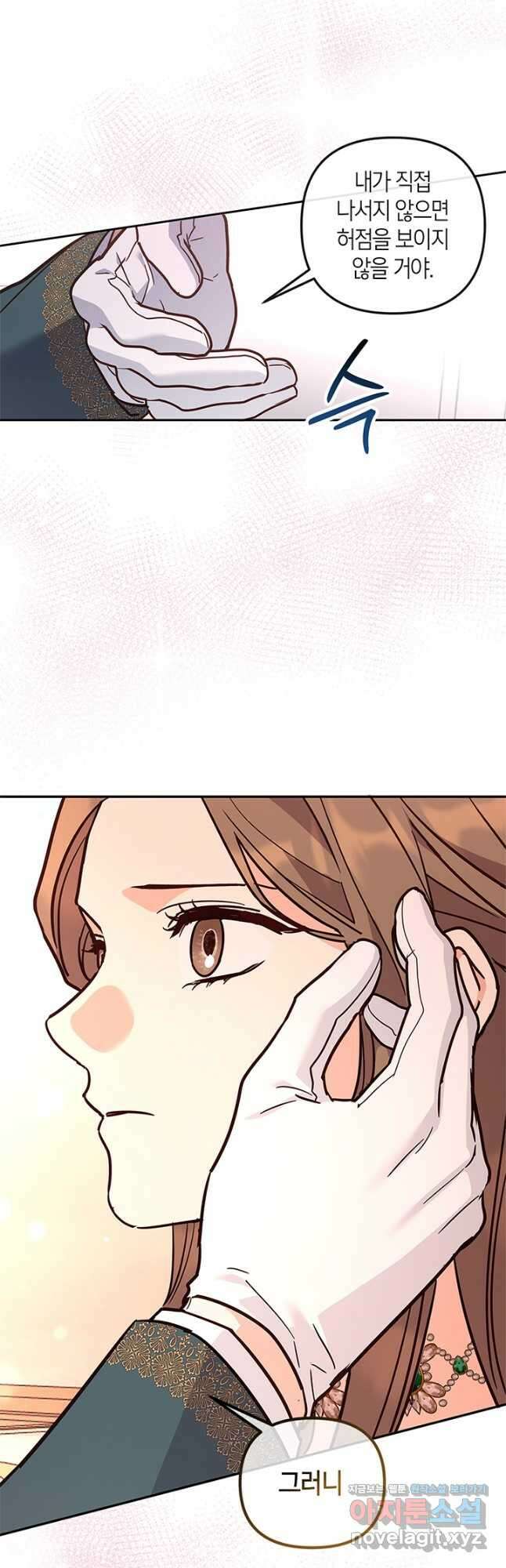 번데기 속 고양이 65화 13