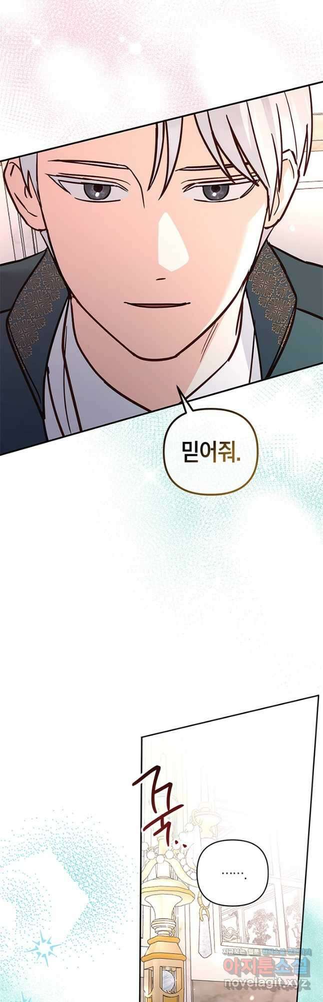 번데기 속 고양이 65화 14