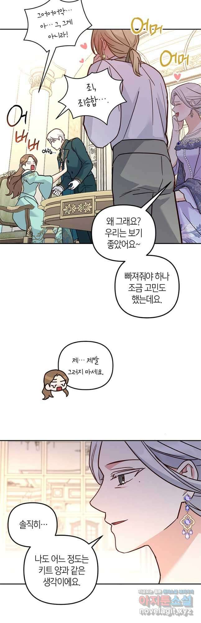 번데기 속 고양이 65화 17