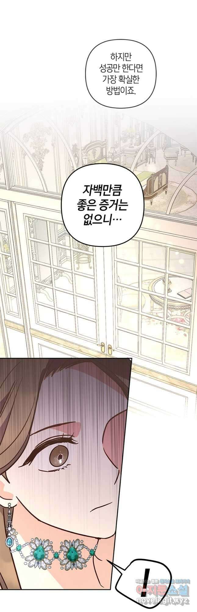 번데기 속 고양이 65화 18