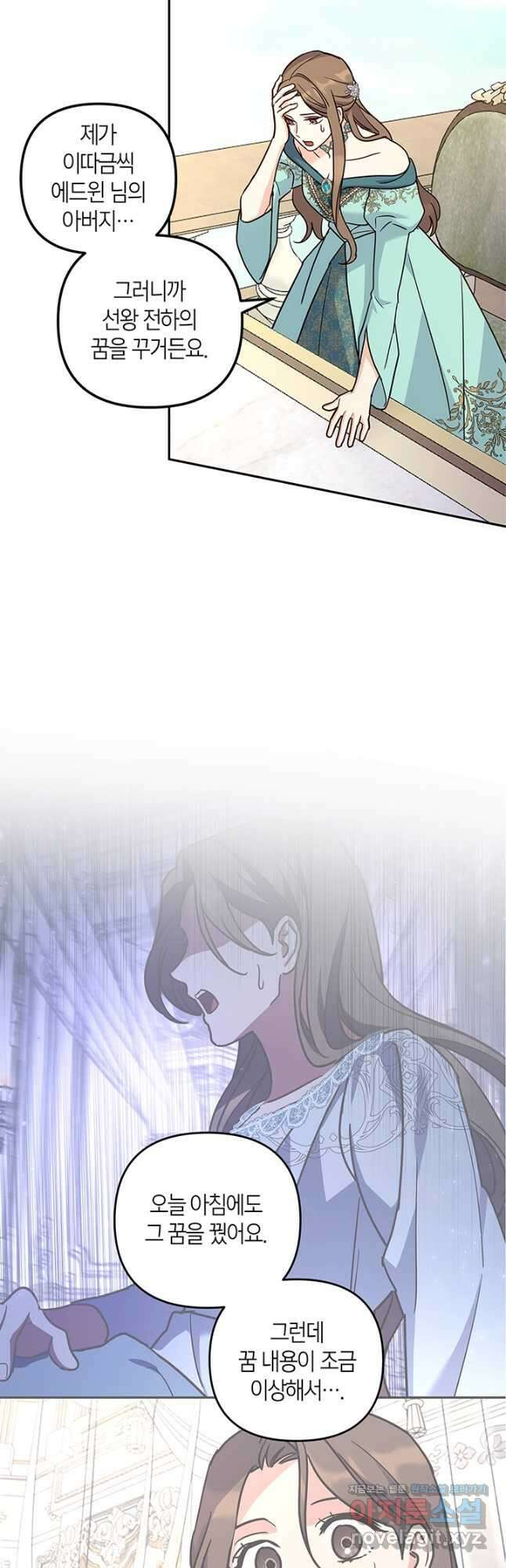 번데기 속 고양이 65화 20