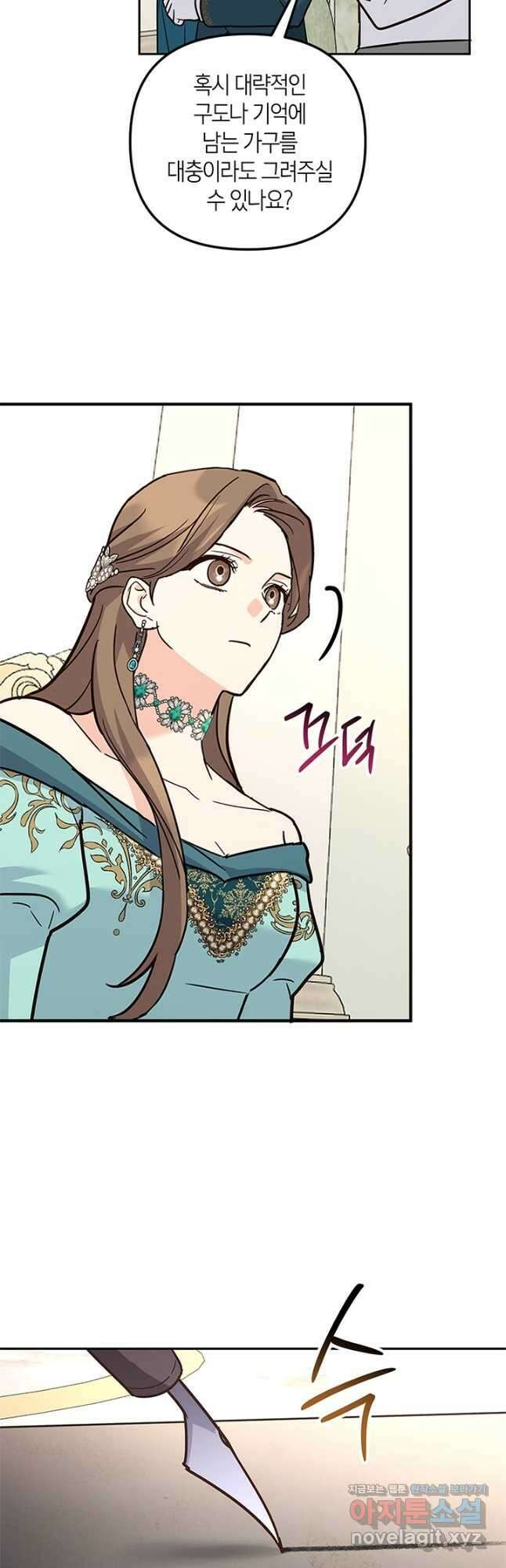 번데기 속 고양이 65화 25