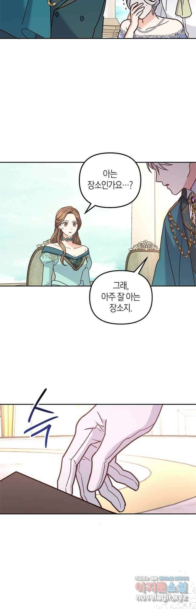 번데기 속 고양이 65화 28