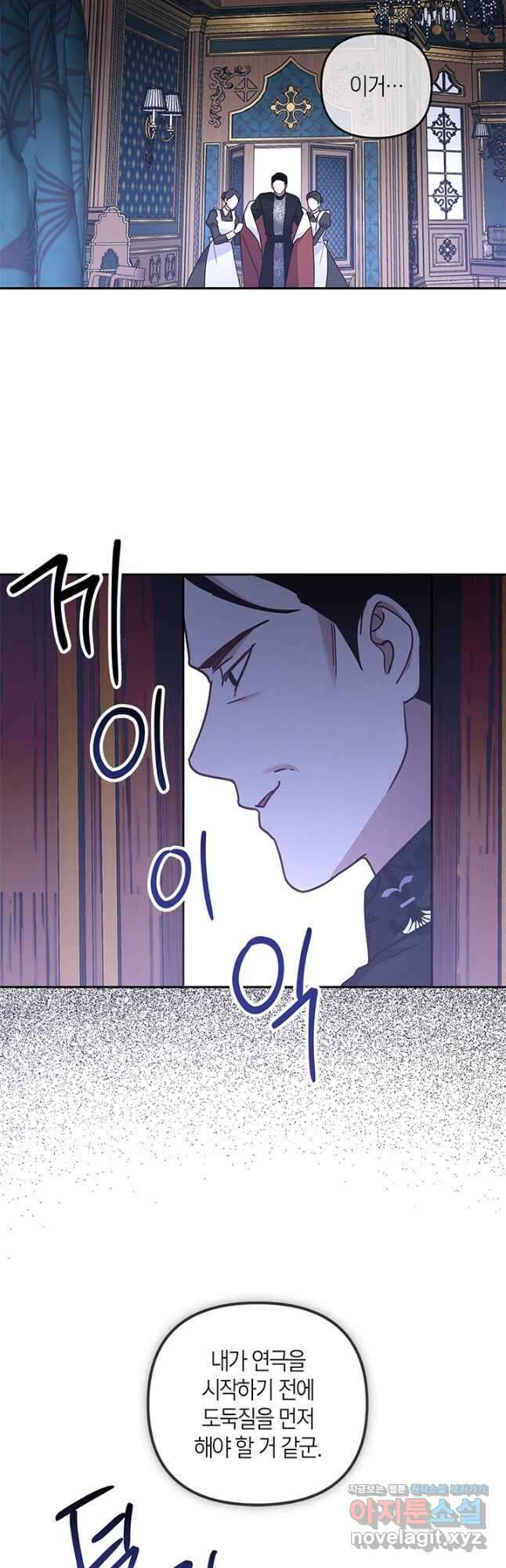 번데기 속 고양이 65화 31