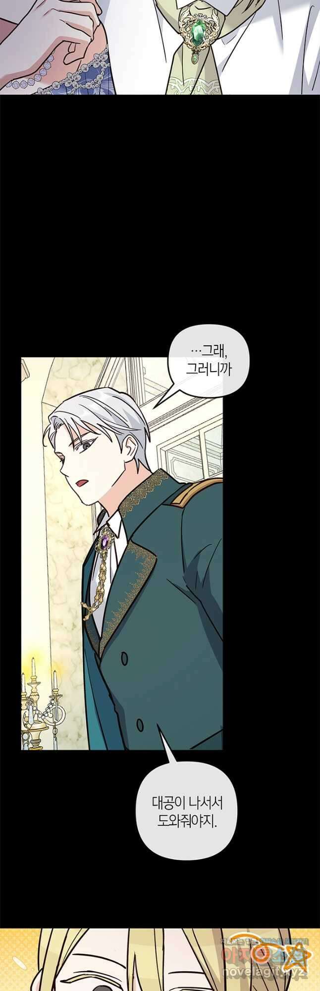 번데기 속 고양이 65화 35
