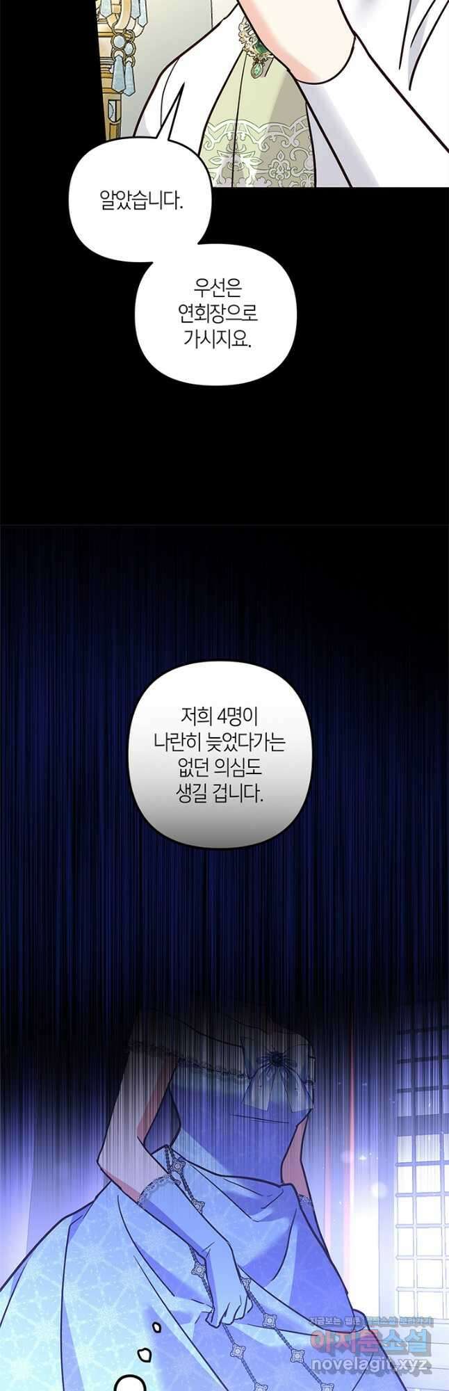 번데기 속 고양이 65화 37