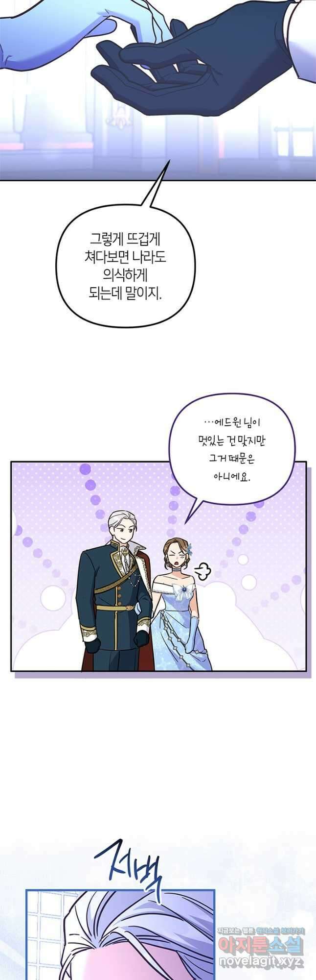 번데기 속 고양이 65화 40
