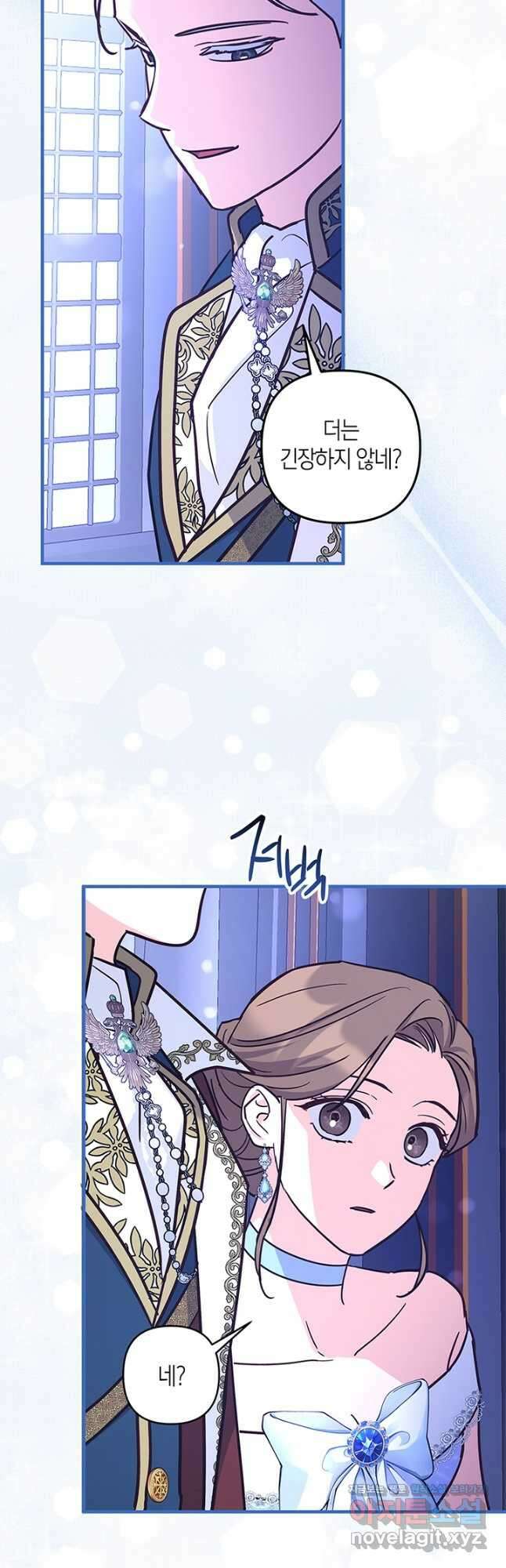 번데기 속 고양이 65화 41