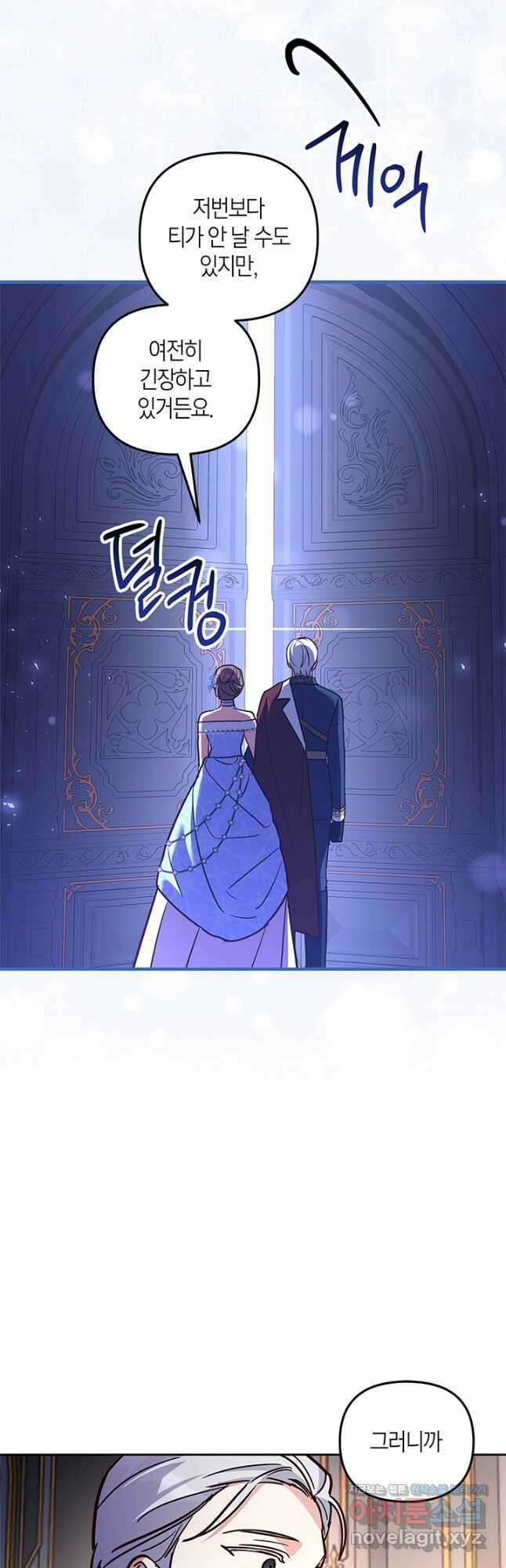 번데기 속 고양이 65화 43