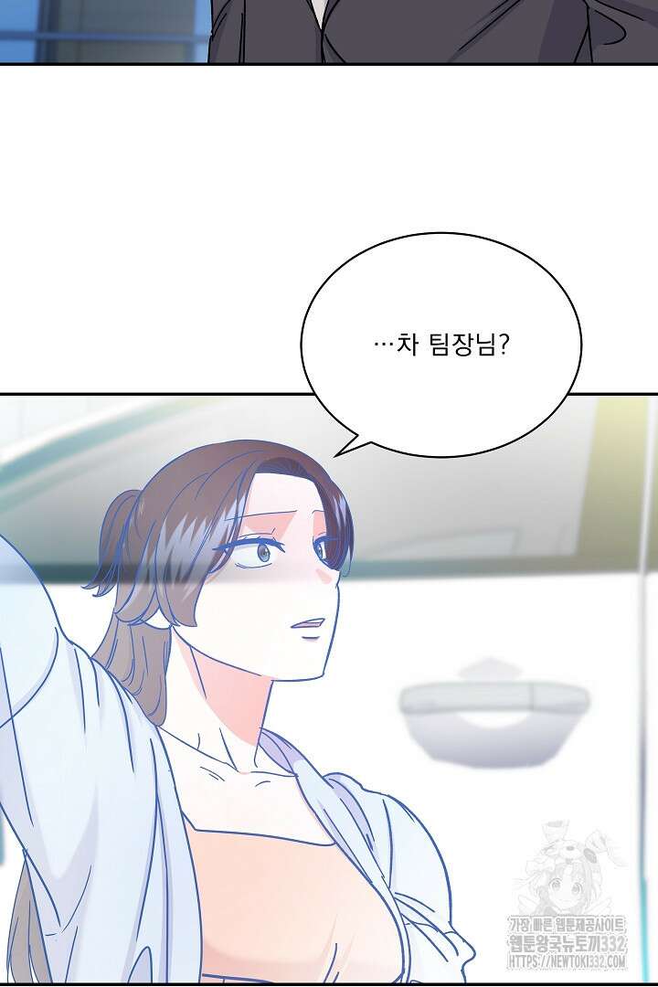 어서 와, 저승은 처음이지? 32화 3