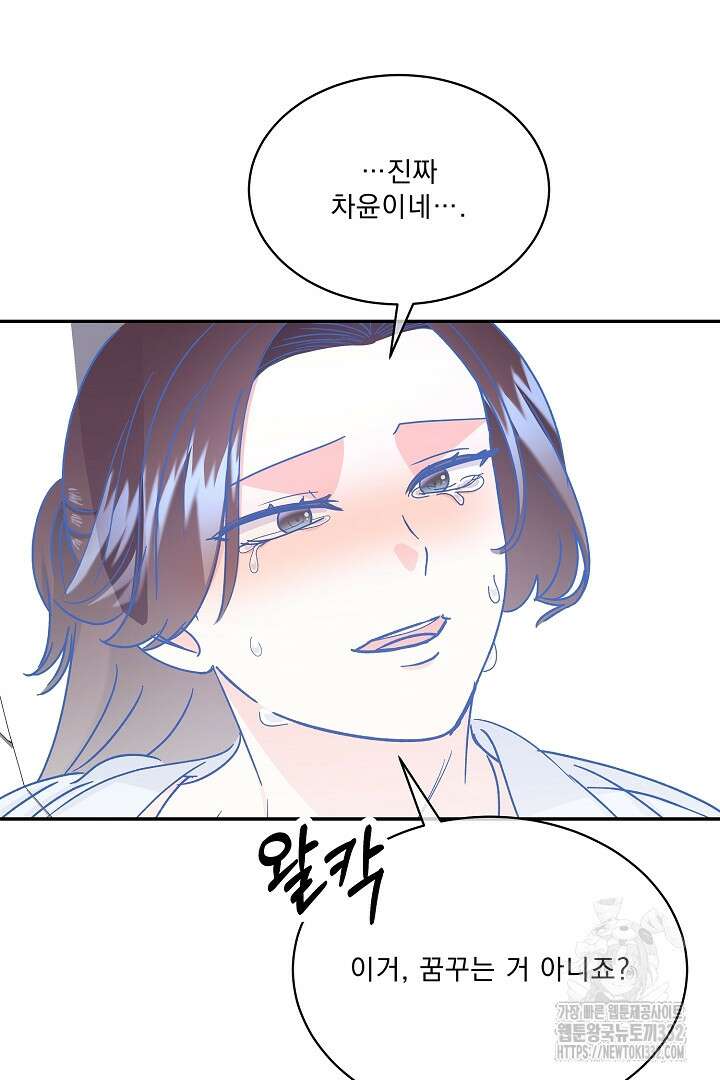 어서 와, 저승은 처음이지? 32화 8