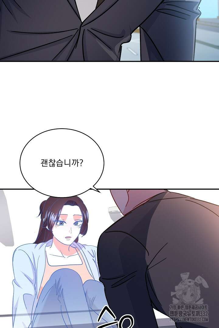 어서 와, 저승은 처음이지? 32화 10