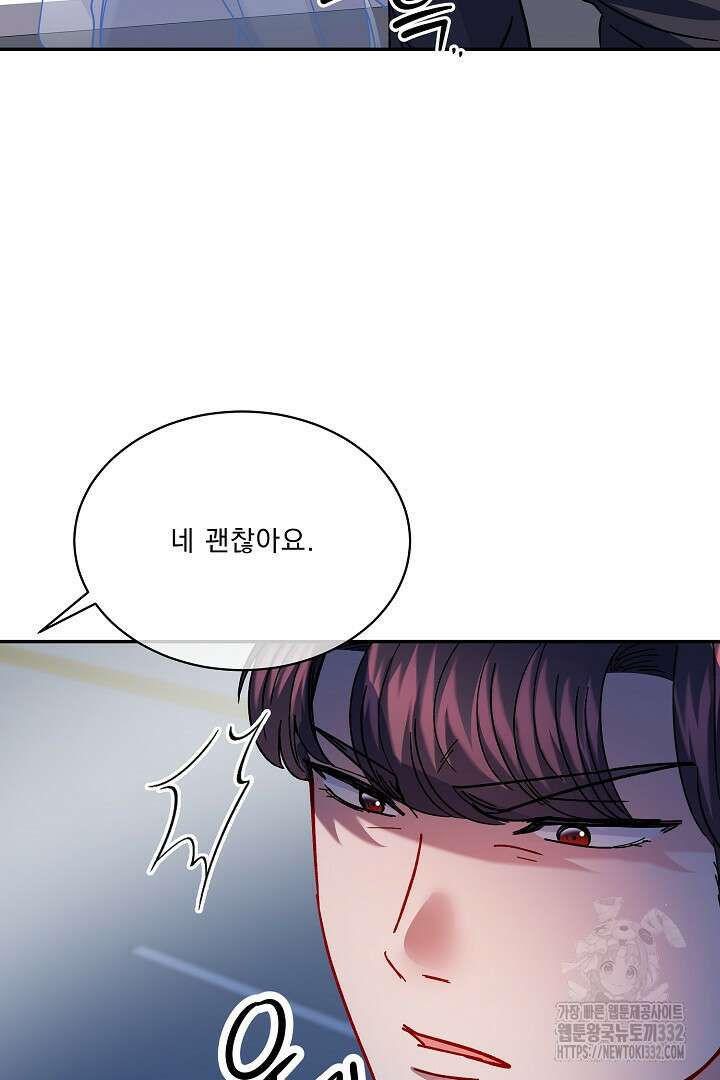 어서 와, 저승은 처음이지? 32화 11
