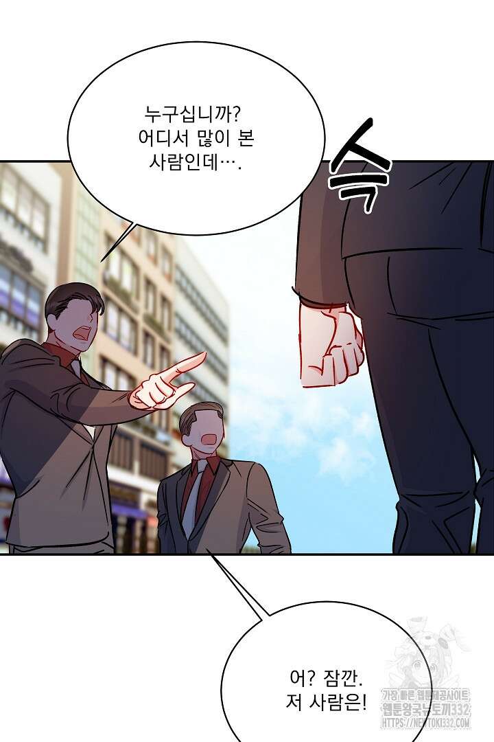 어서 와, 저승은 처음이지? 32화 16