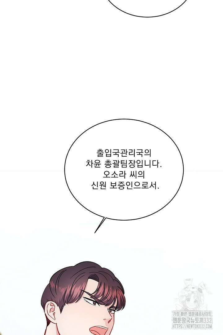 어서 와, 저승은 처음이지? 32화 17