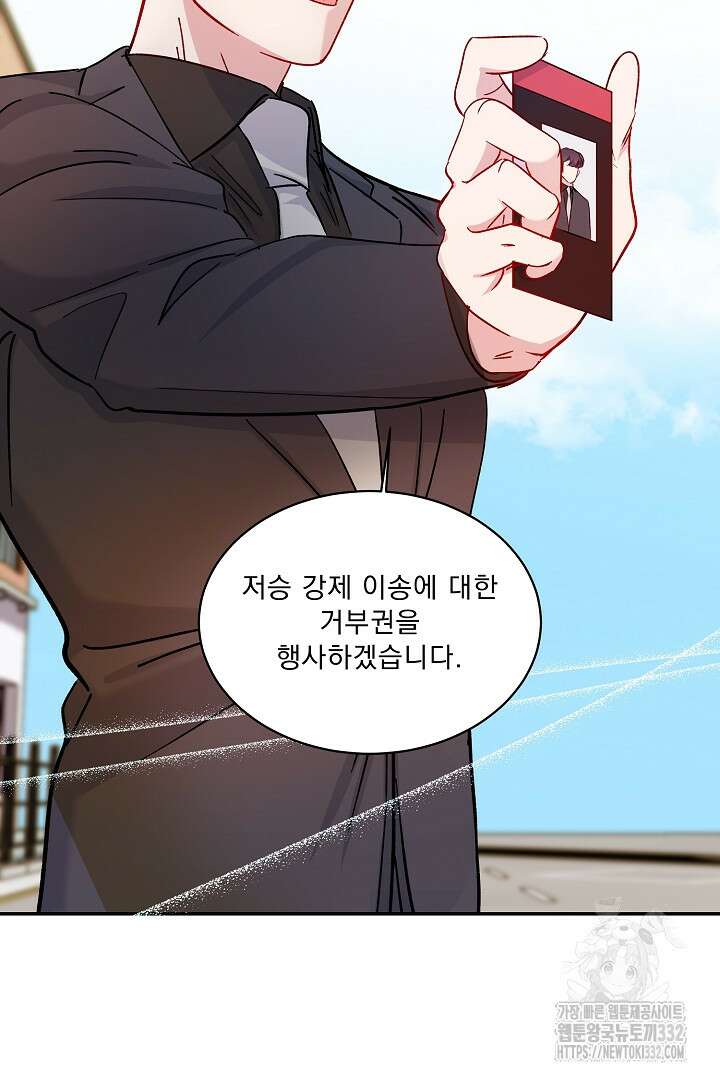 어서 와, 저승은 처음이지? 32화 18