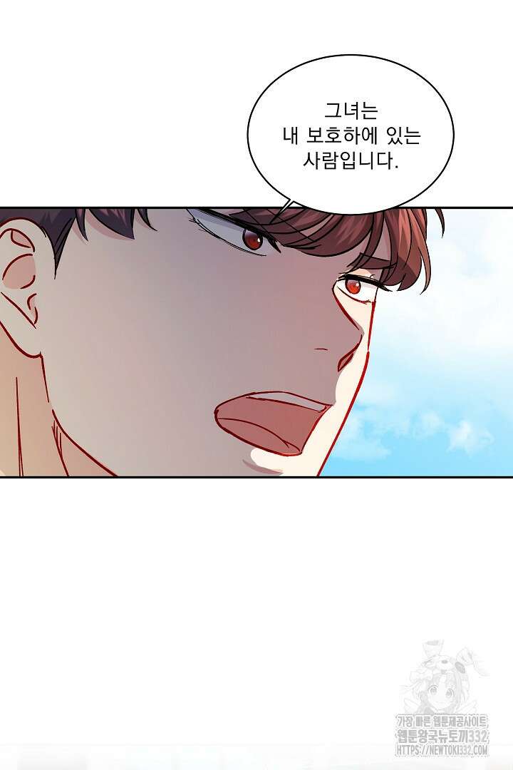 어서 와, 저승은 처음이지? 32화 19