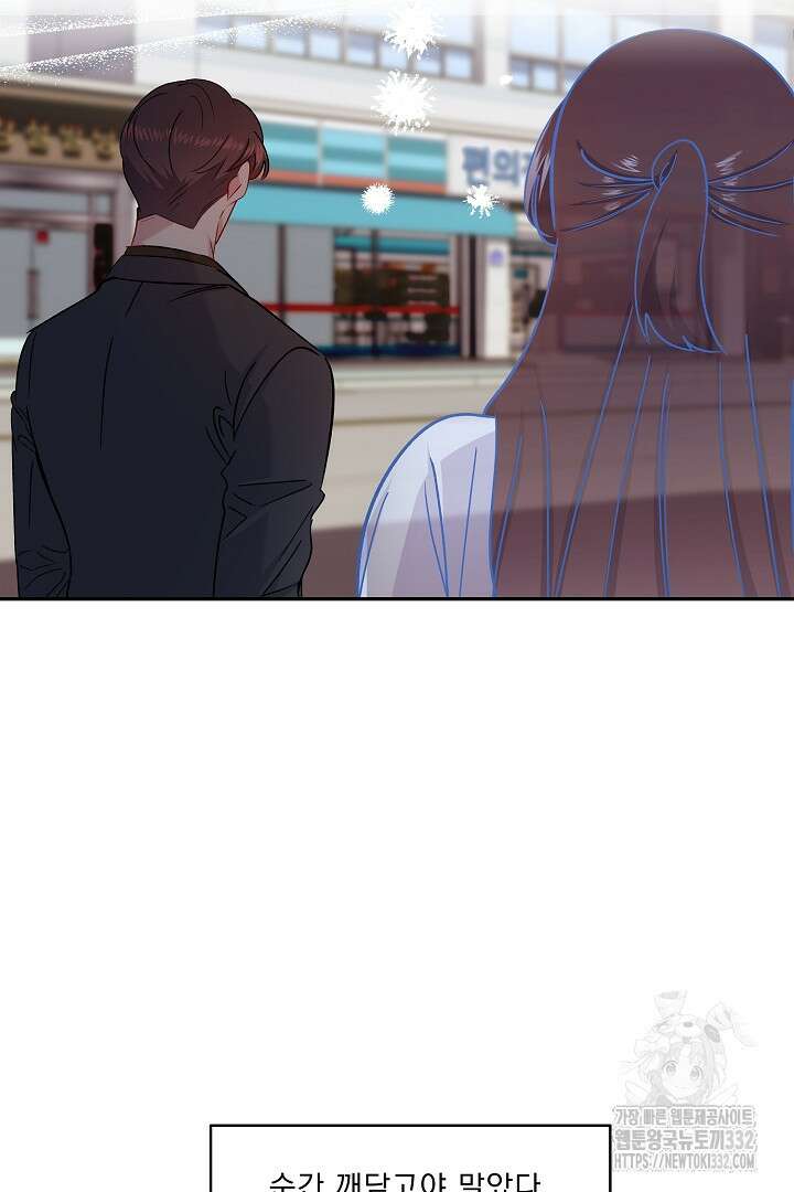 어서 와, 저승은 처음이지? 32화 20