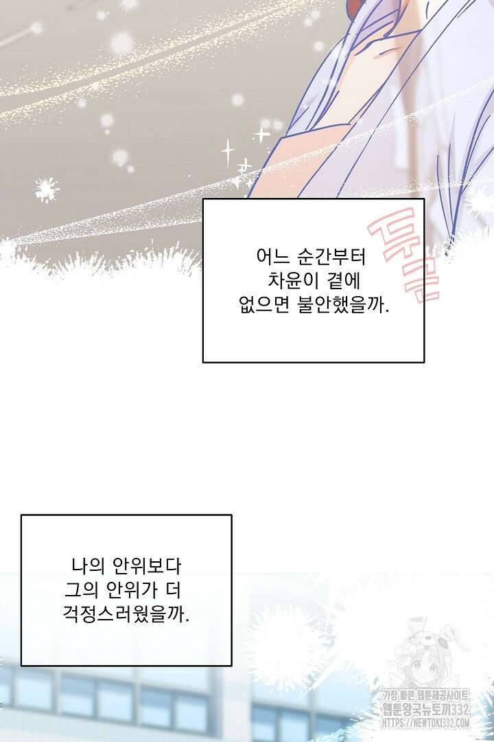 어서 와, 저승은 처음이지? 32화 22