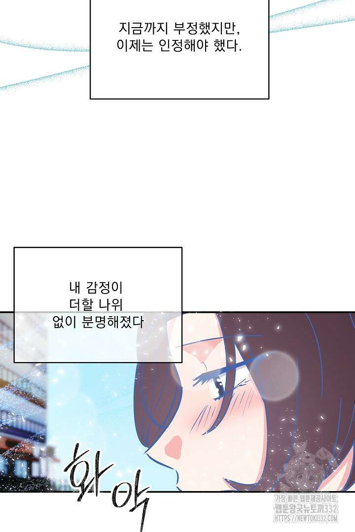 어서 와, 저승은 처음이지? 32화 24