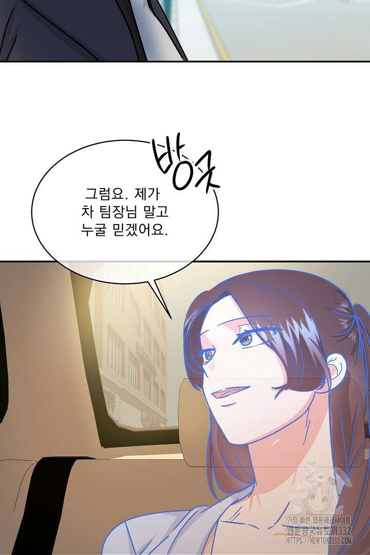 어서 와, 저승은 처음이지? 32화 29