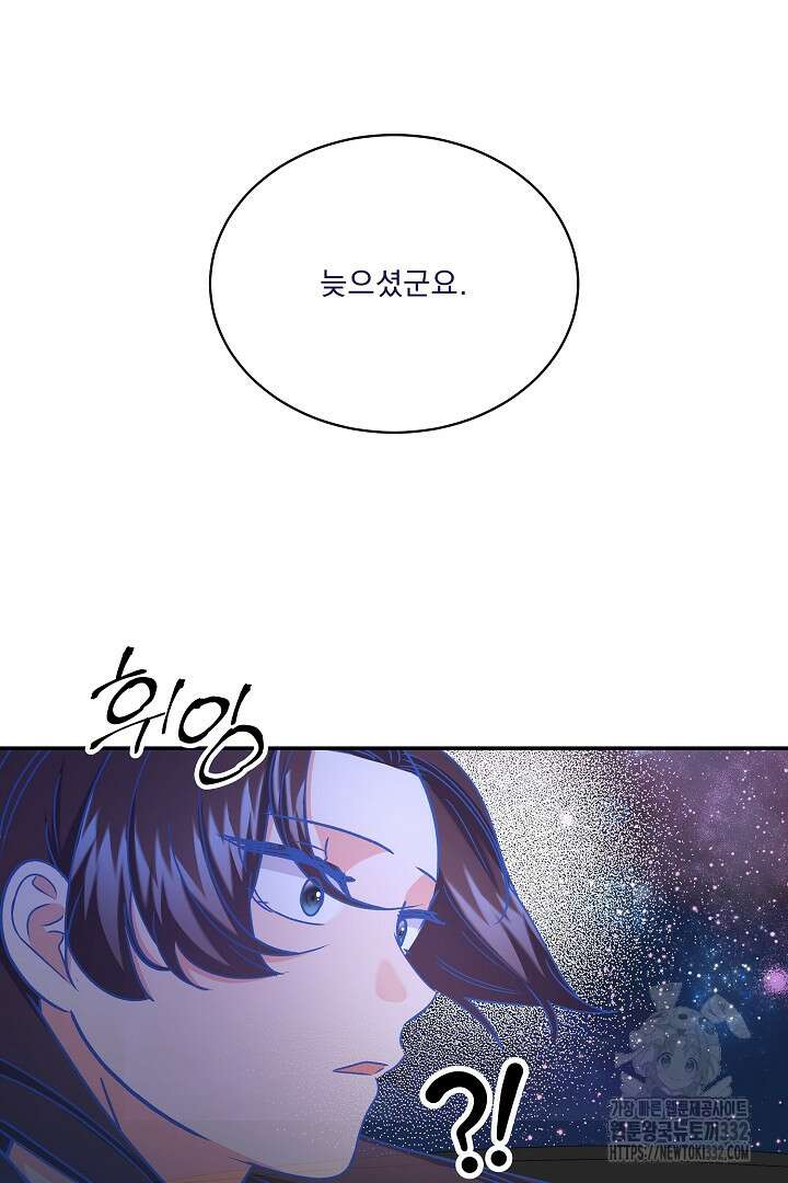 어서 와, 저승은 처음이지? 32화 43