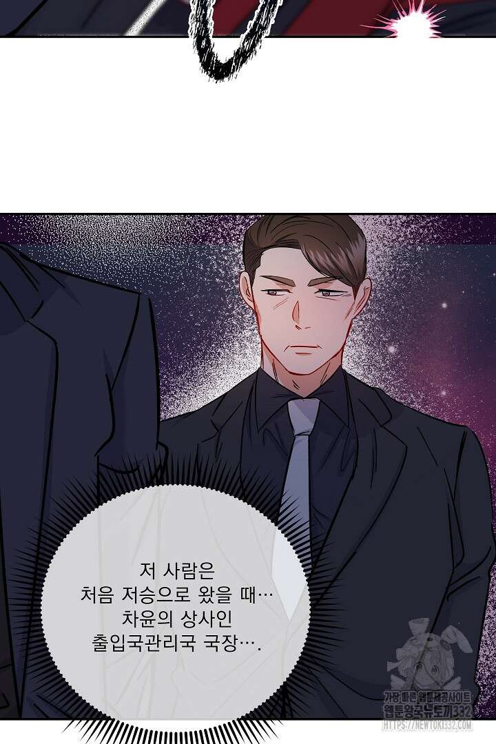 어서 와, 저승은 처음이지? 32화 46