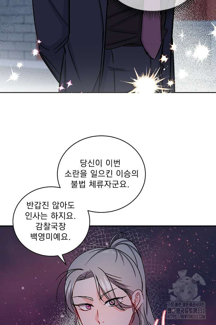 어서 와, 저승은 처음이지? 32화 48