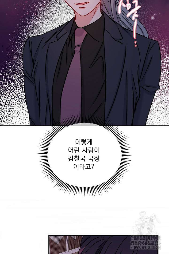 어서 와, 저승은 처음이지? 32화 49