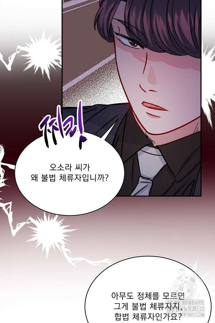 어서 와, 저승은 처음이지? 32화 50