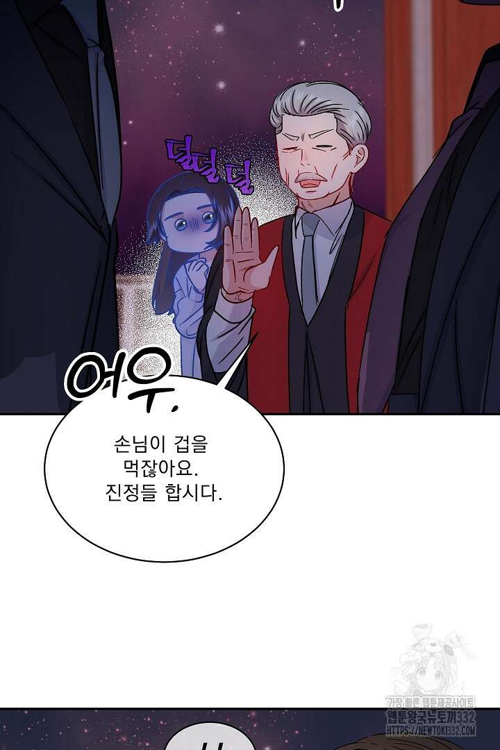 어서 와, 저승은 처음이지? 32화 52