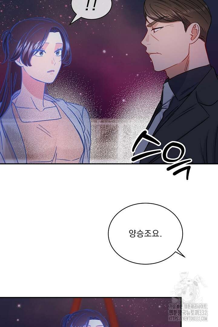 어서 와, 저승은 처음이지? 32화 53