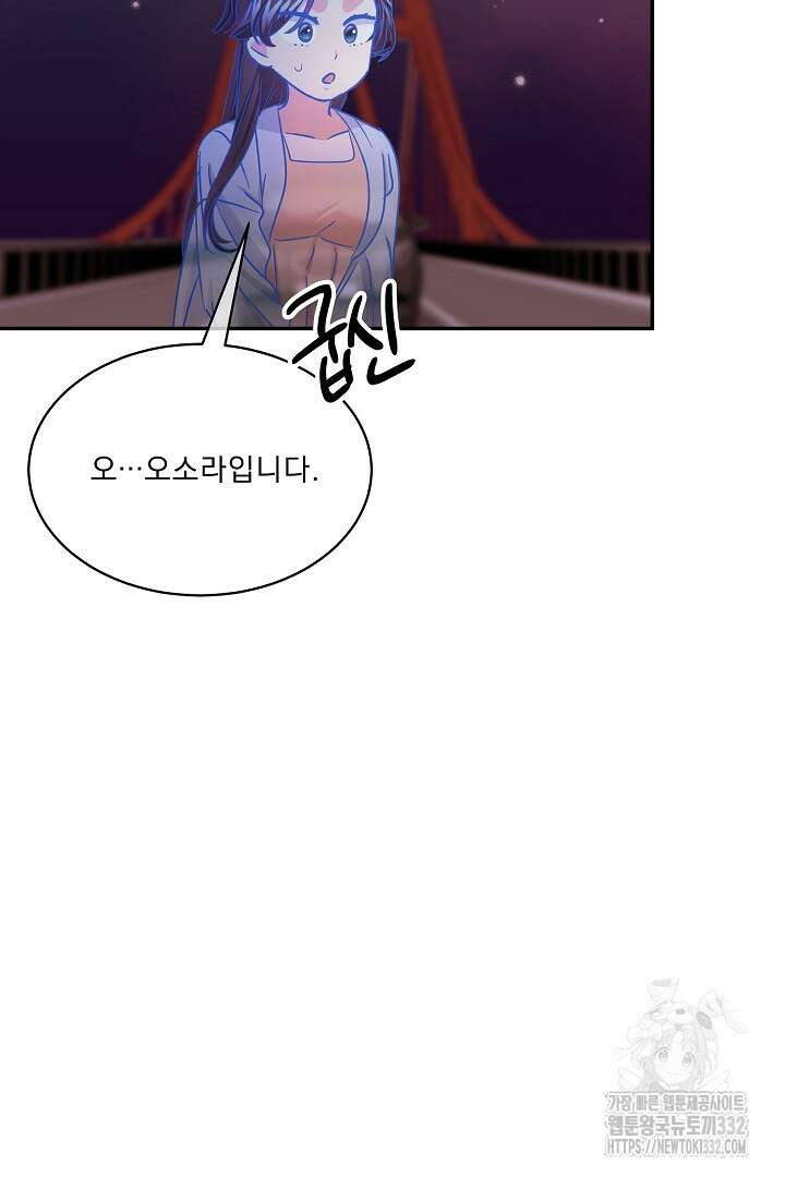어서 와, 저승은 처음이지? 32화 54
