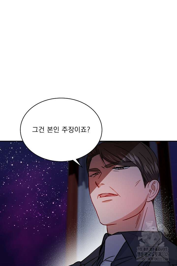 어서 와, 저승은 처음이지? 32화 55
