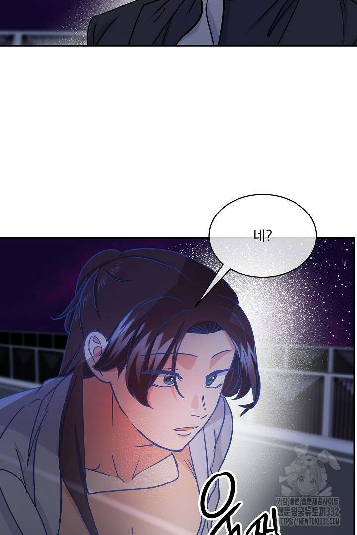 어서 와, 저승은 처음이지? 32화 56