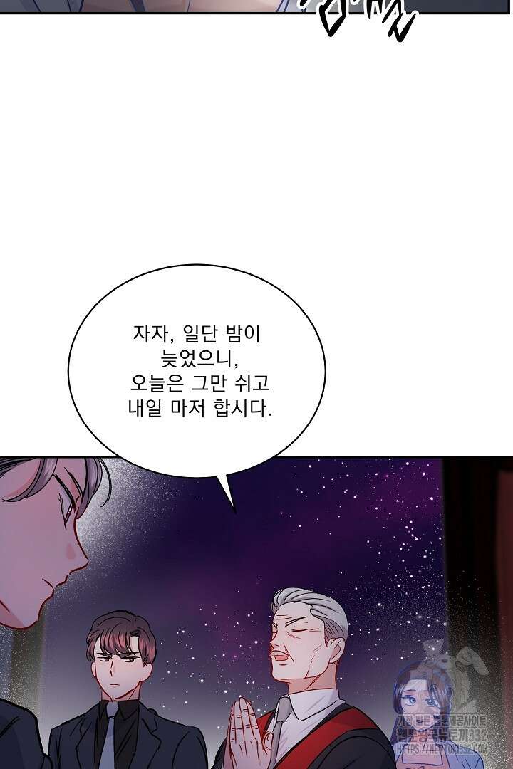 어서 와, 저승은 처음이지? 32화 57