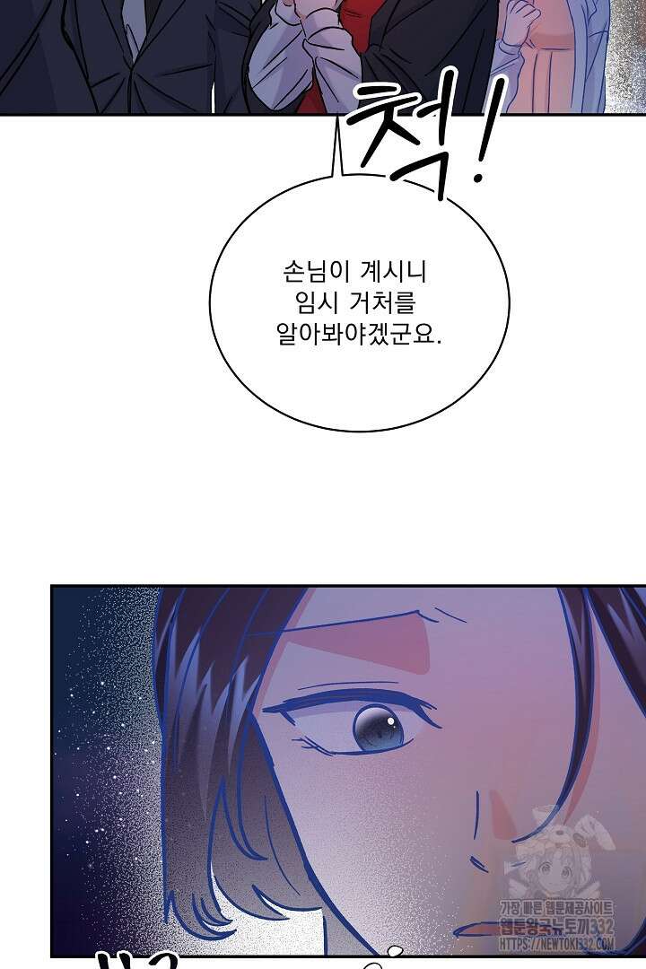 어서 와, 저승은 처음이지? 32화 58