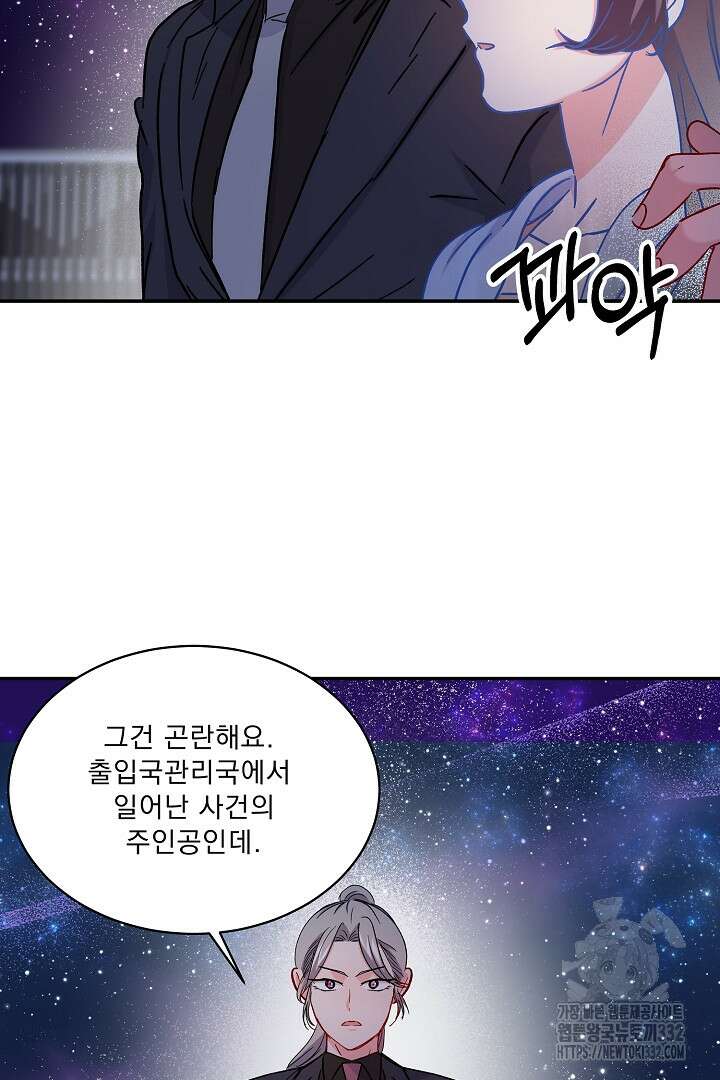 어서 와, 저승은 처음이지? 32화 60