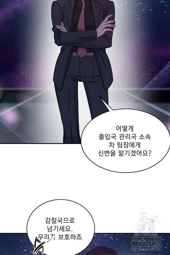 어서 와, 저승은 처음이지? 32화 61