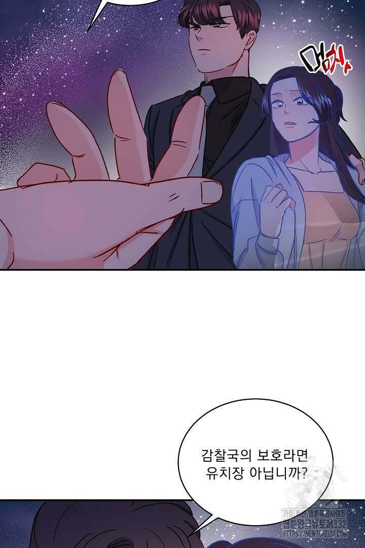 어서 와, 저승은 처음이지? 32화 62