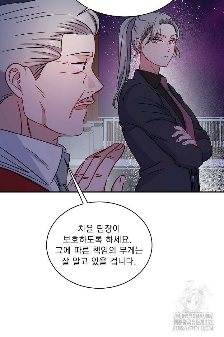 어서 와, 저승은 처음이지? 32화 65