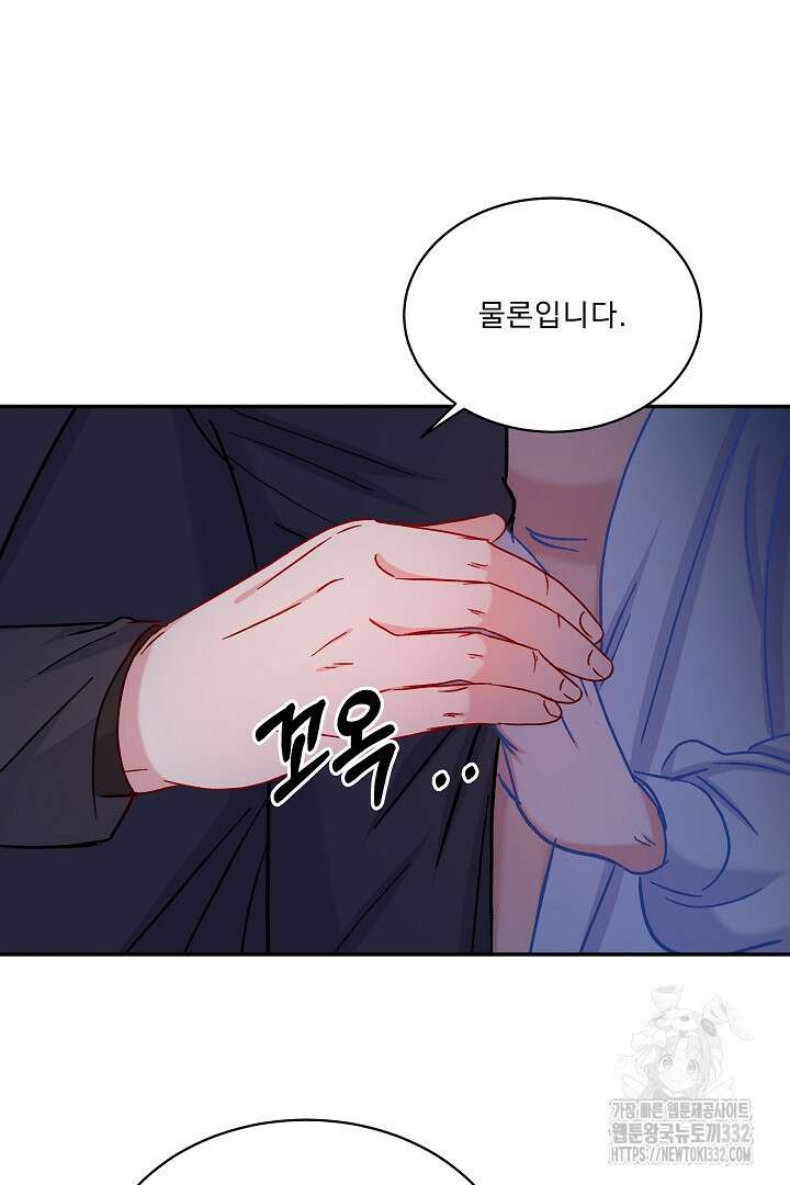 어서 와, 저승은 처음이지? 32화 66