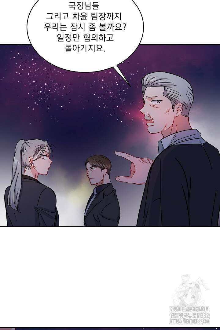 어서 와, 저승은 처음이지? 32화 67