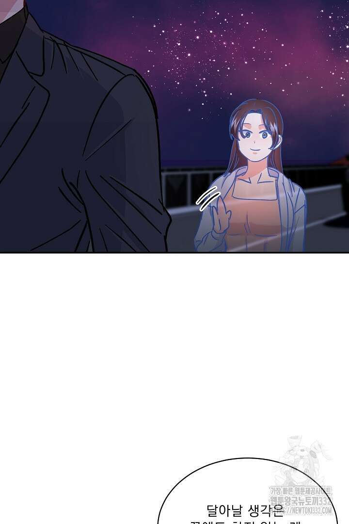어서 와, 저승은 처음이지? 32화 68