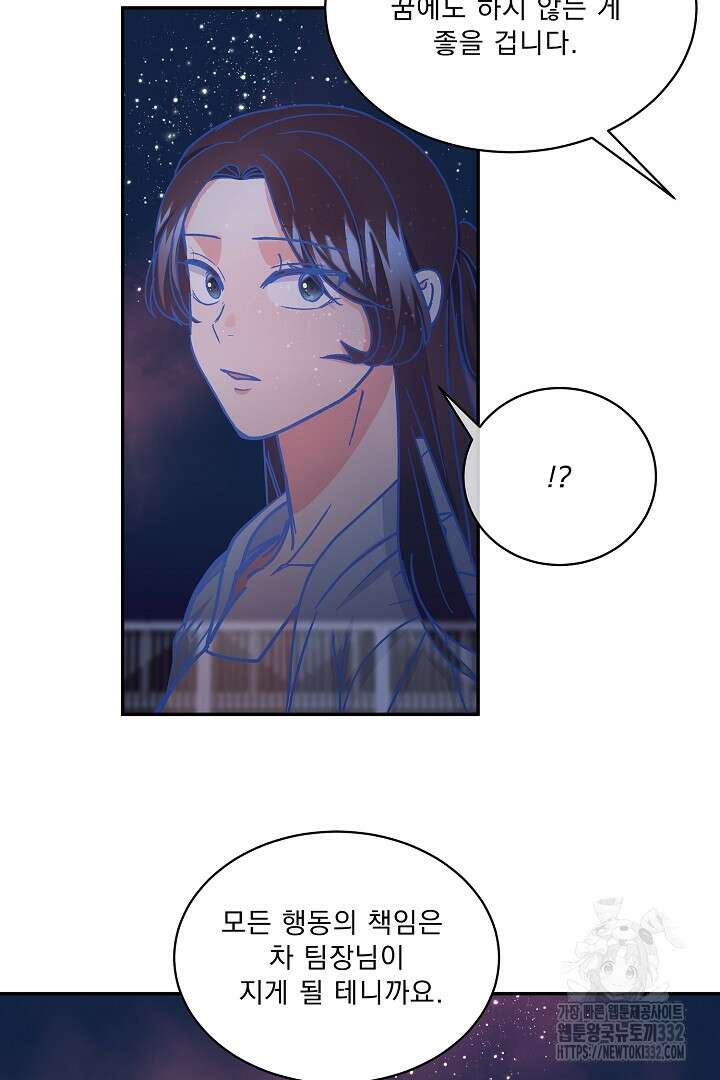어서 와, 저승은 처음이지? 32화 69